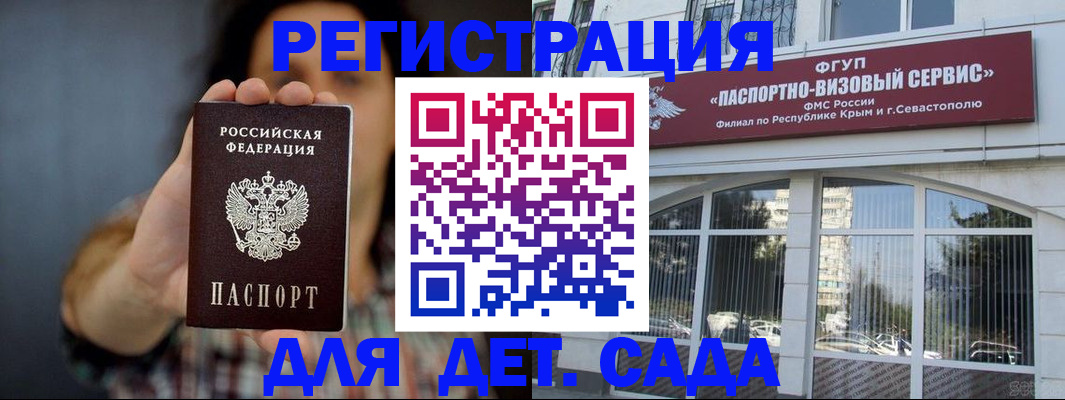 временная регистрация адрес в Гае