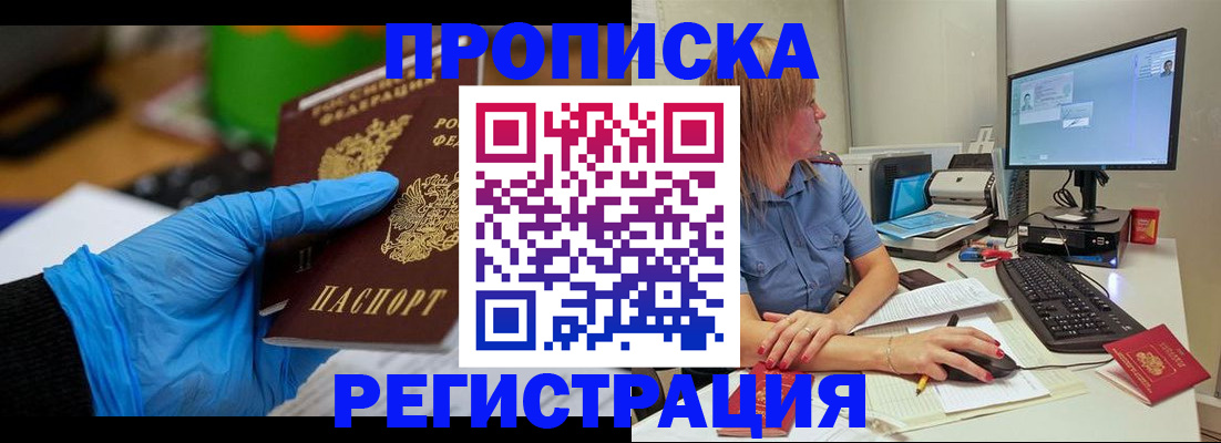 временная регистрация поиск в Гае