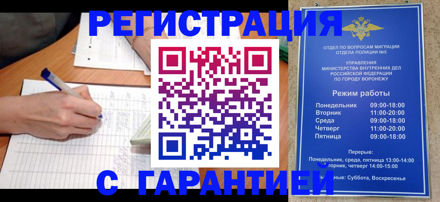 прописка от собственника в Гае